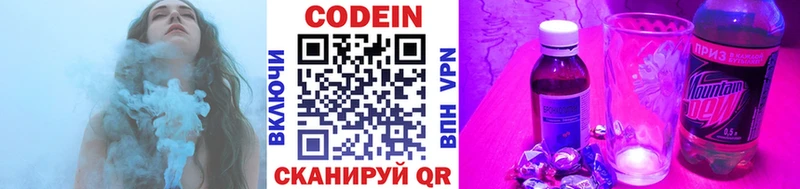 Купить  Краснослободск  Кодеин Purple Drank 